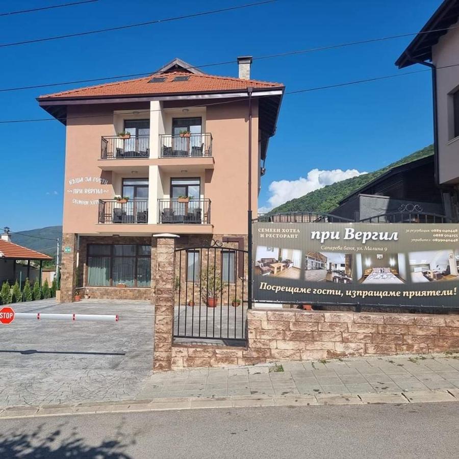 Семеен Хотел При Вергил Szapareva Banja Kültér fotó